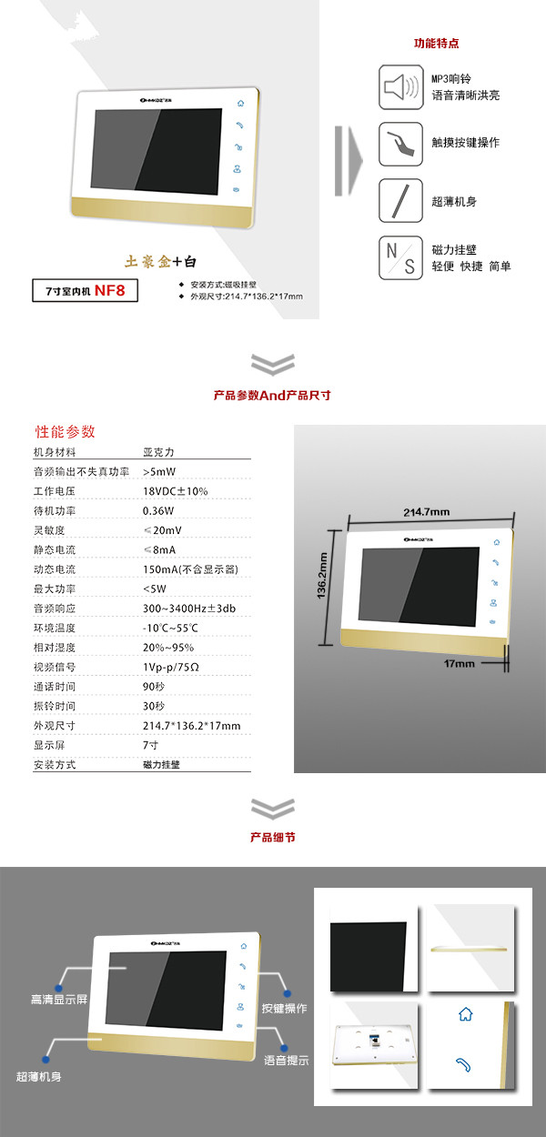 凤台县楼宇可视室内主机一号