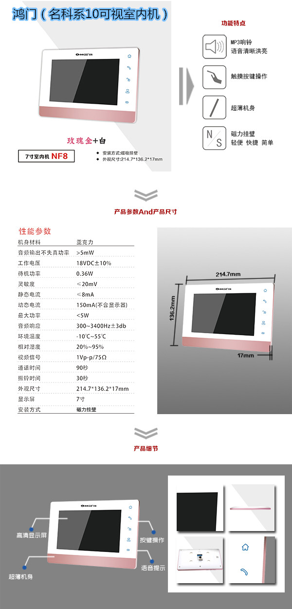 凤台县楼宇对讲室内可视单元机